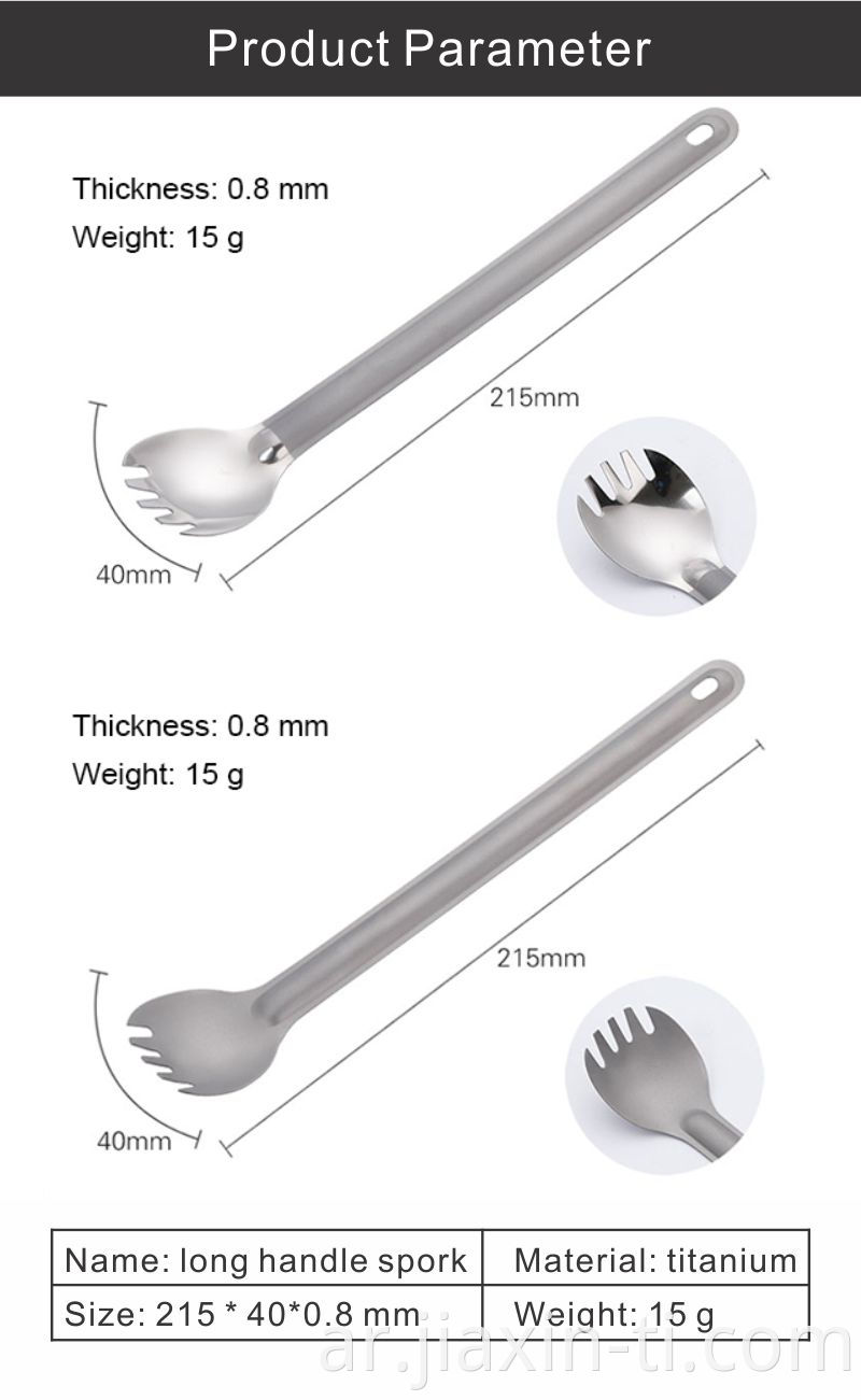 titanium spork 